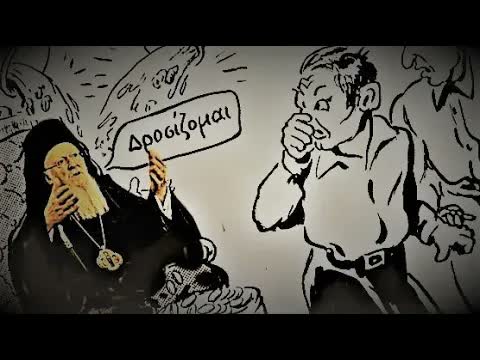 Without Orthodoxy the Ecumenical Throne is Useless