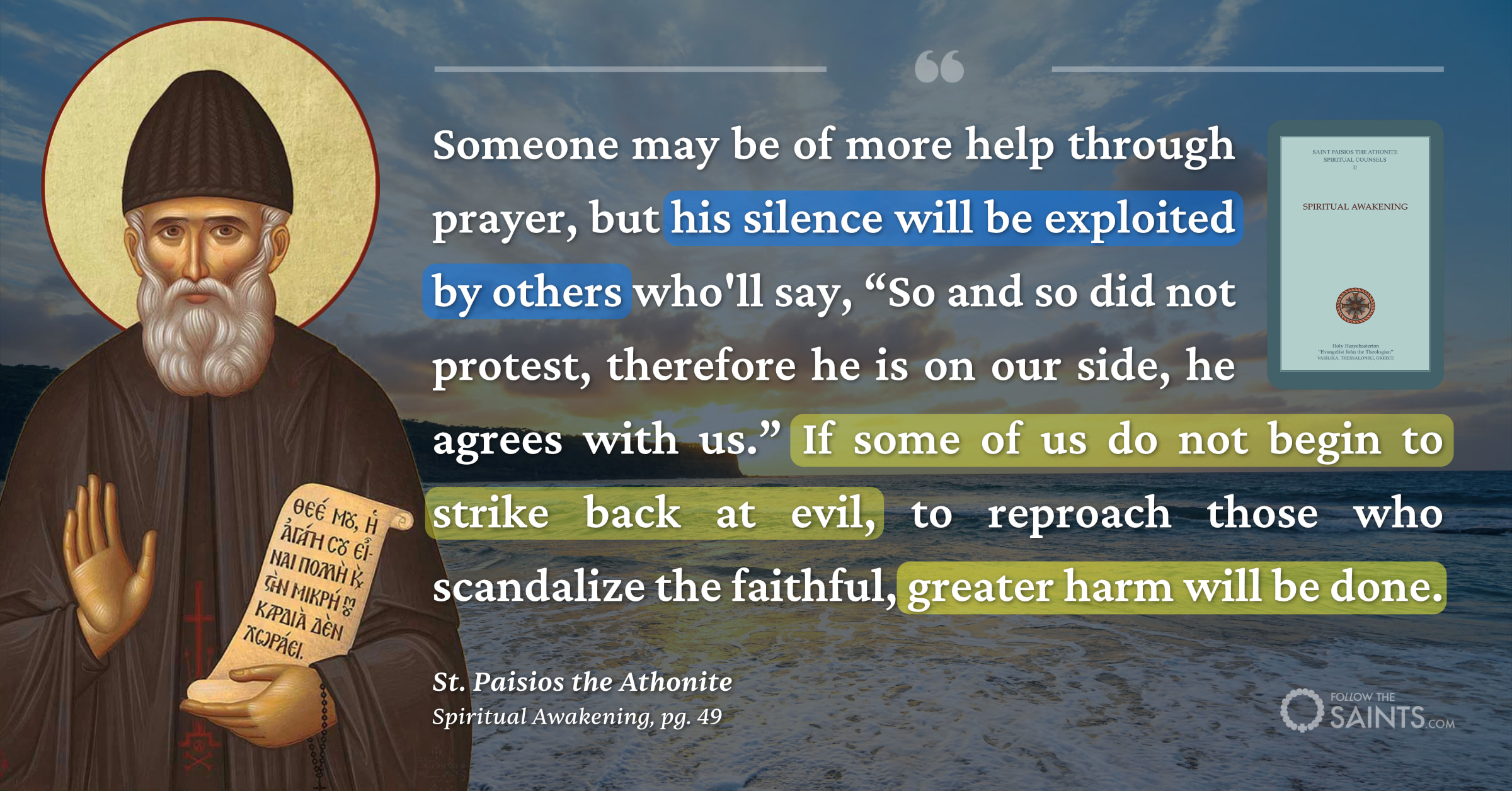 Our silence is exploited - St. Paisios the Athonite